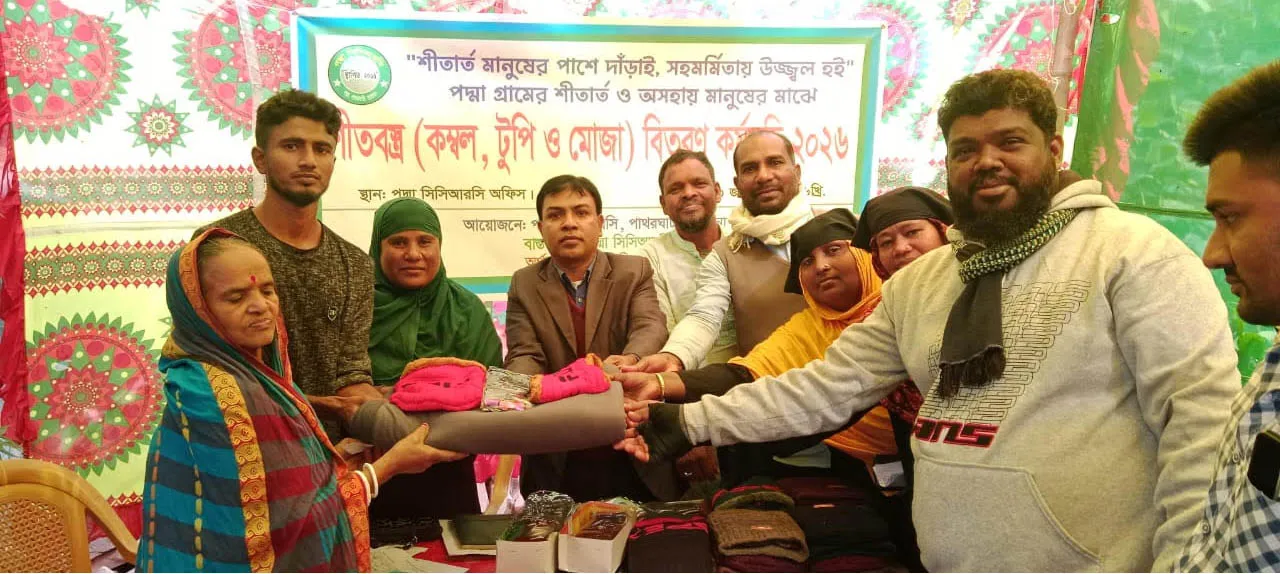 পাথরঘাটায় শতাধিক শীতার্তদের মাঝে কম্বল বিতরণ